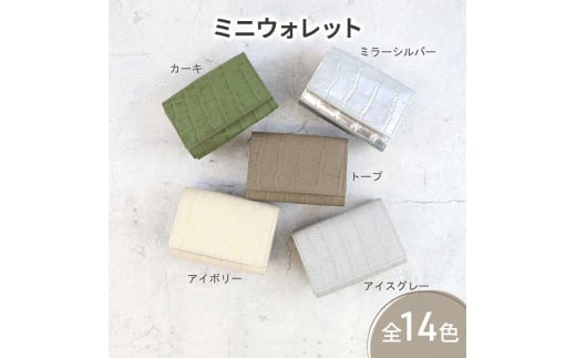 [№5258-8273]1130【 クロコ型ミニウォレット / 全14色 】 で大人カワイイ小さくて大容量のコンパクト 三つ折り財布　ミニ財布 コンパクト BOX型 コインケース 小銭入れ カードケース レディース メンズ ユニセックス　グリーン