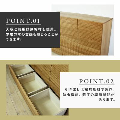 ふるさと納税 大川市 【大川家具】無垢材　サイドキャビネット　風雅　キャビネット幅1460【設置付き】ホワイトオーク |  | 01