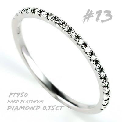 ふるさと納税 笛吹市 極細 ハードプラチナ エタニティ リング　R3789DI-P2　#13