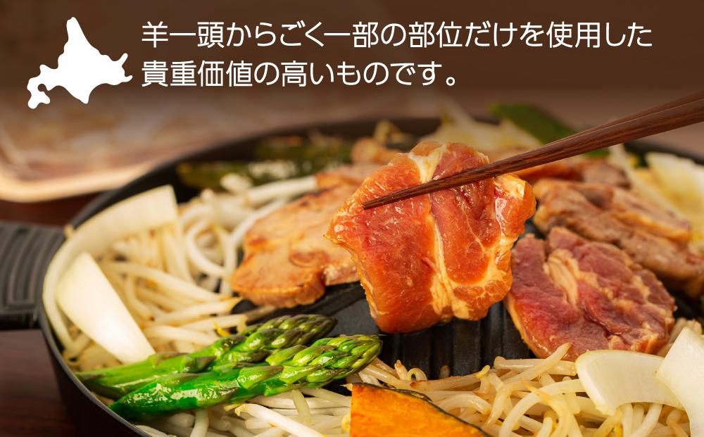 特選生ラムジンギスカン（タレ付き）【肉 ラム 北海道 ジンギスカン 生ラム 小分け 冷凍 お取り寄せ グルメ 人気 ランキング ギフト おかず ご飯に合う おすすめ 事業者 生産者 支援 旭川市ふるさ