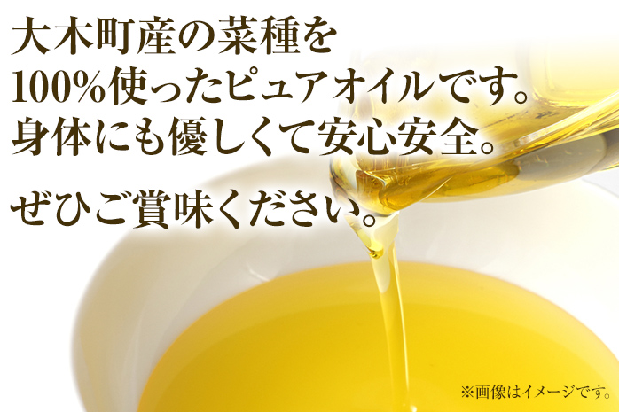 プレミアムピュアオイルわのかおり　720ml/650g×2本セットCD24