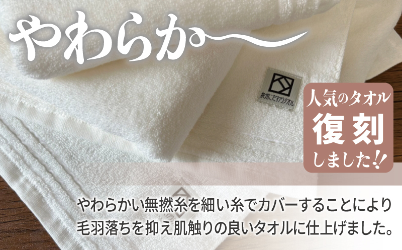 やわらか カバーヤーンパイル フェイスタオル オフホワイト 4枚【泉州タオル 国産 日本製 シンプル 日用品】 020C594_イメージ2