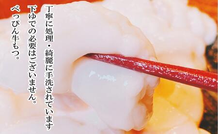 名物　国産牛もつ鍋　醤油味　2～3人前　　【国産牛もつ2倍！】　野菜・ラーメン付き　フルセット【指定日配達】【冷蔵便】