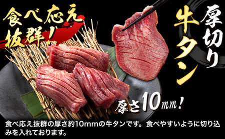 牛タン 厚切り 薄切り セット 塩味 2kg 500g×各2袋 《30日以内に出荷予定(土日祝除く)》 牛肉 肉 牛 たん タン 牛たん 焼くだけ 訳あり 焼肉 焼き肉 熊本県 山江村 薄切り BBQ