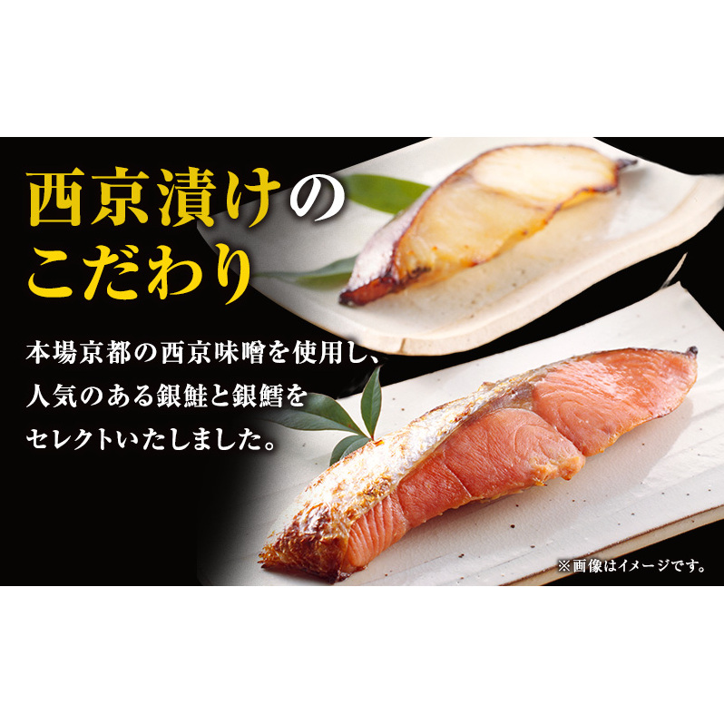魚 干物・魚漬ギフトセット『煌』 『きらめき』 【仙水フーズ】特選ギフトセット 西京味噌漬 干物 ギフト対応_イメージ5