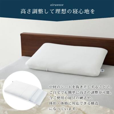 ふるさと納税 幸田町 【3営業日以内に発送】エアウィーヴ コンフォートピロー C2【ふるさと納税限定】|限定品 寝具 枕 |  | 02
