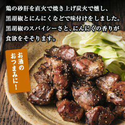 ふるさと納税 門川町 炭火香る砂肝焼き ガーリックペッパー(80g×40P)(門川町) |  | 01