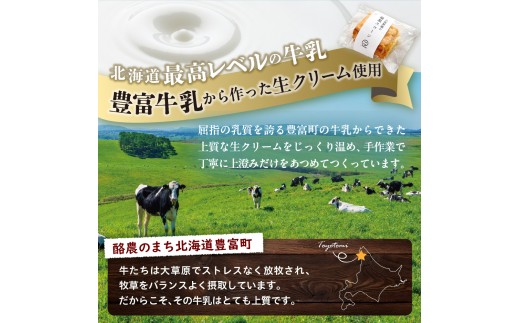 朝食やおやつにもぴったり。バターと共にどうぞ！