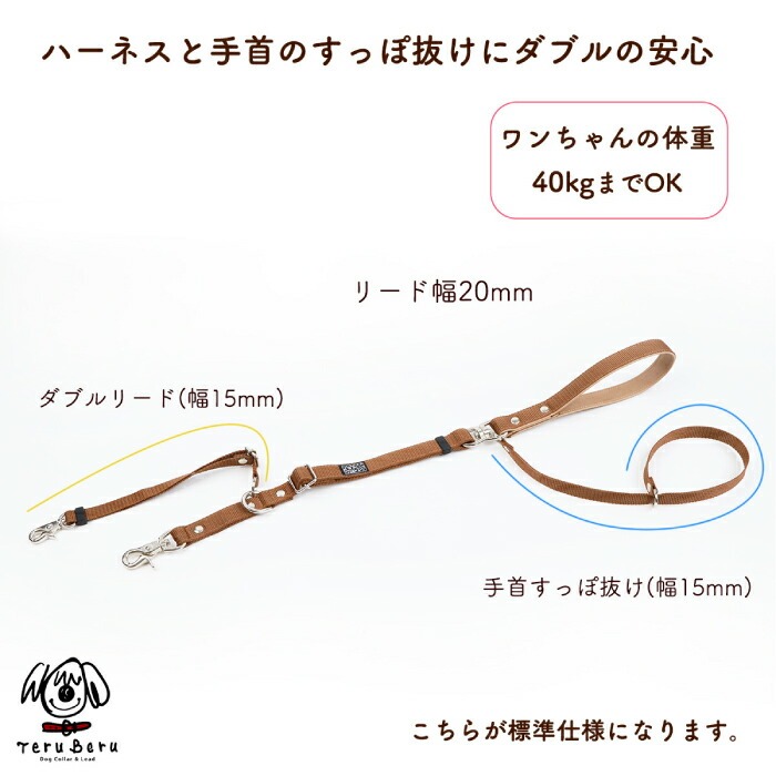 No.319 手持ちリード大型犬用 すっぽ抜け防止 ダブルリード ねじれ防止 170g