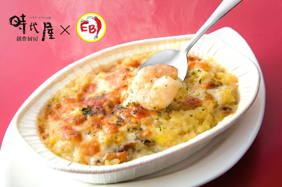 
            エビリゾットドリア(2食セット)×2個セット
          