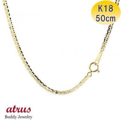ふるさと納税 昭和町 18金 ネックレス 50cm ベネチアンチェーン 18k シンプル 191227nm101yn50m