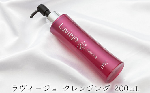 
[№5784-0586]ラヴィージョ　クレンジング　200ｍL
