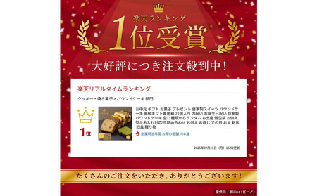 お茶屋さんの自家製スイーツ CHAGASHIパウンド21個入りセット(全種各3個入り)