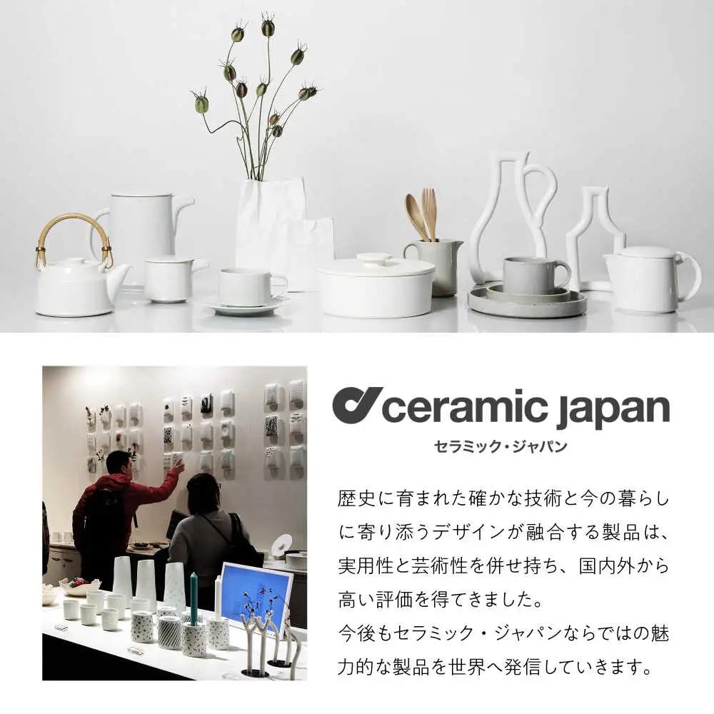 【瀬戸焼】インフィニティ ボウル#3 ホワイト 【セラミック・ジャパン】皿 器 椀 [BBBC009]
