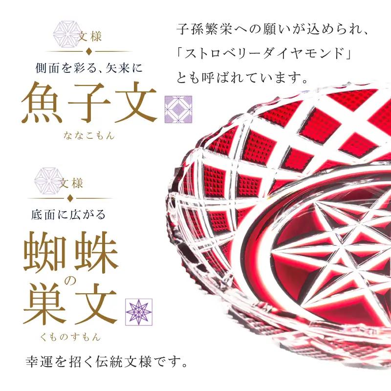 島津薩摩切子 中皿 C-60 金赤 K010-053_03 薩摩切子 切子 伝統工芸品 皿