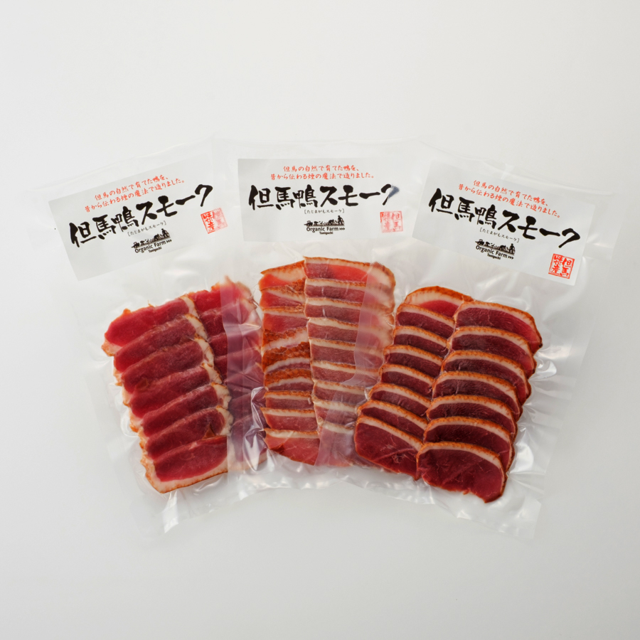 ＜アイガモの谷口＞「但馬鴨」ローススモーク（スライス済）80gx3（計240g）