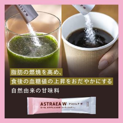 ふるさと納税 三木町 ASTRAEA W　1箱 |  | 01
