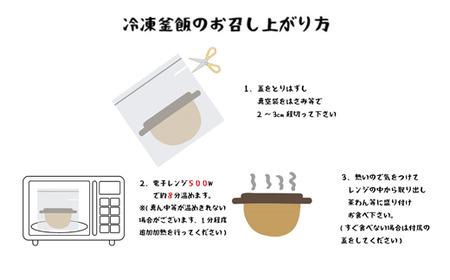 老舗割烹仕込みの釜めし2種セット（栗・あさり） 新潟県 五泉市 株式会社松の家