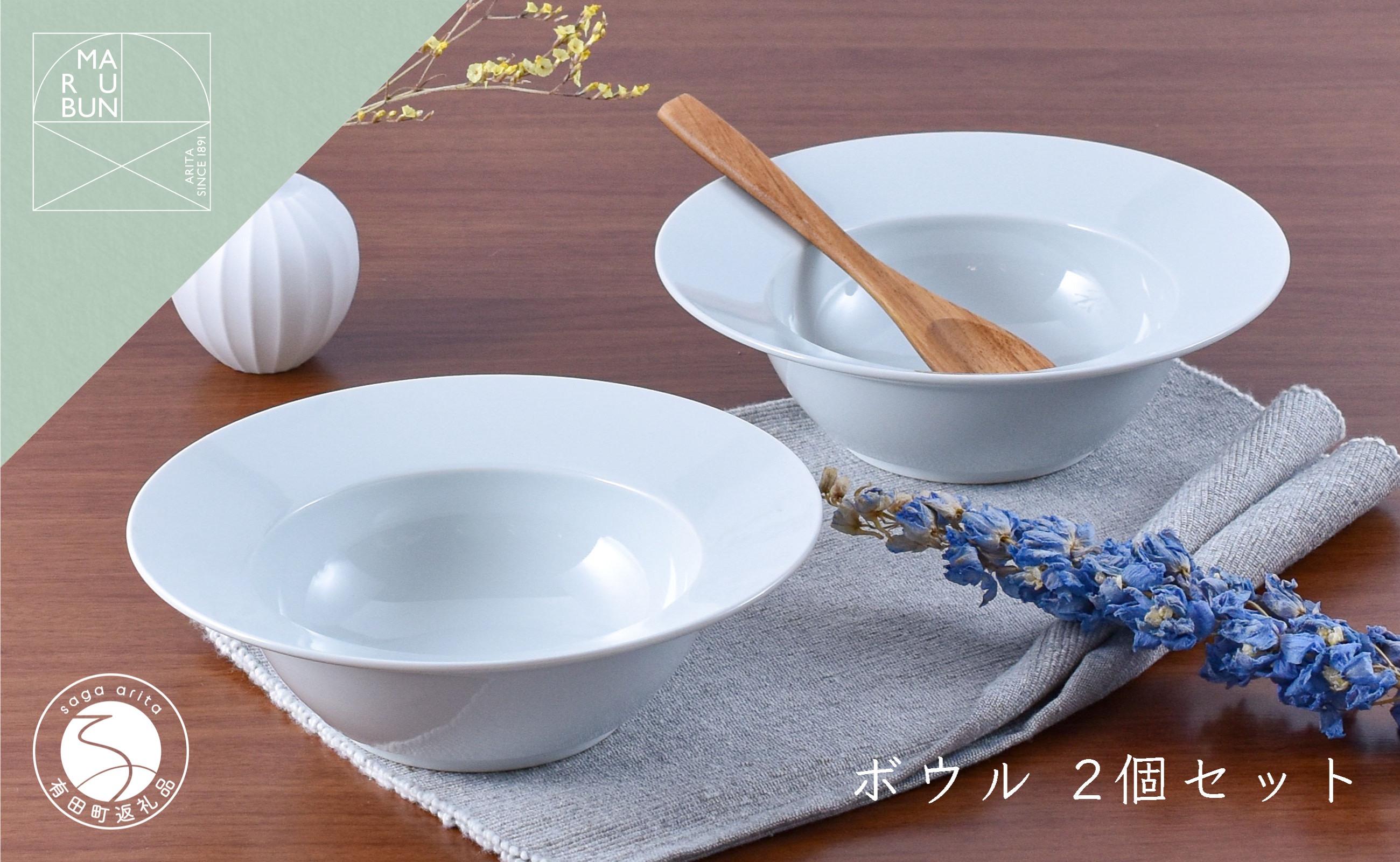 
            有田焼 ZEPHYR お洒落なパスタプレート 2個セット【まるぶんオリジナル】食器 器 うつわ 磁器 陶磁器 皿 プレート 鉢 中鉢 ボウル パスタ皿 2枚 セット ゼフィール シンプル ホワイト 20000円 A20-616
          