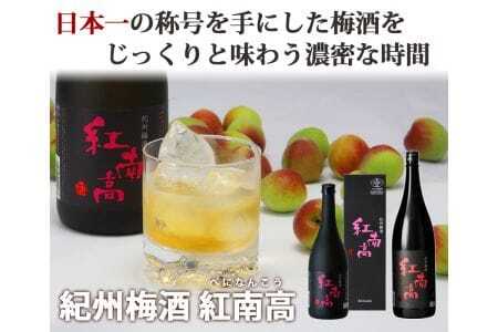M100　梅のお酒とノンアルセット