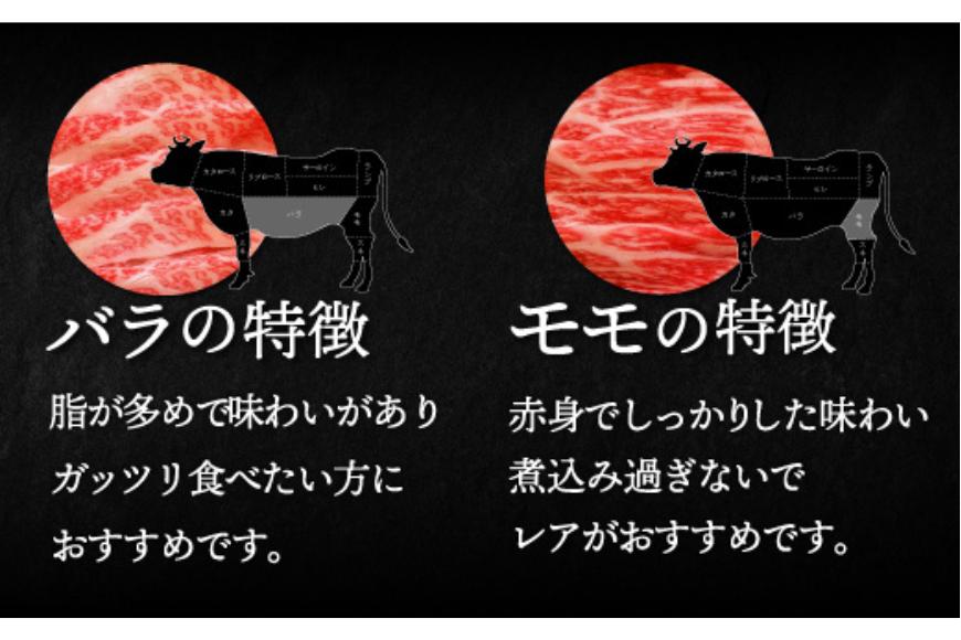 【A4/A5ランク黒毛和牛】びらとり和牛モモバラすき焼き500ｇオリジナル割り下付き BRTB010_イメージ3