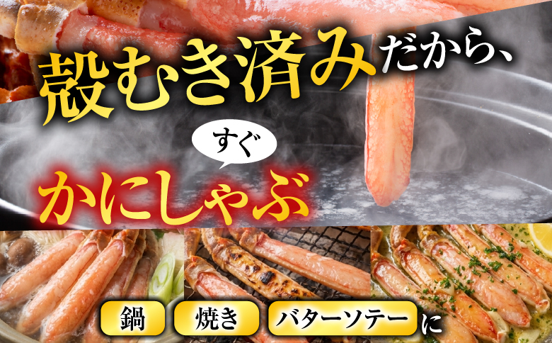 花咲蟹・ずわいポーションセット F-19001