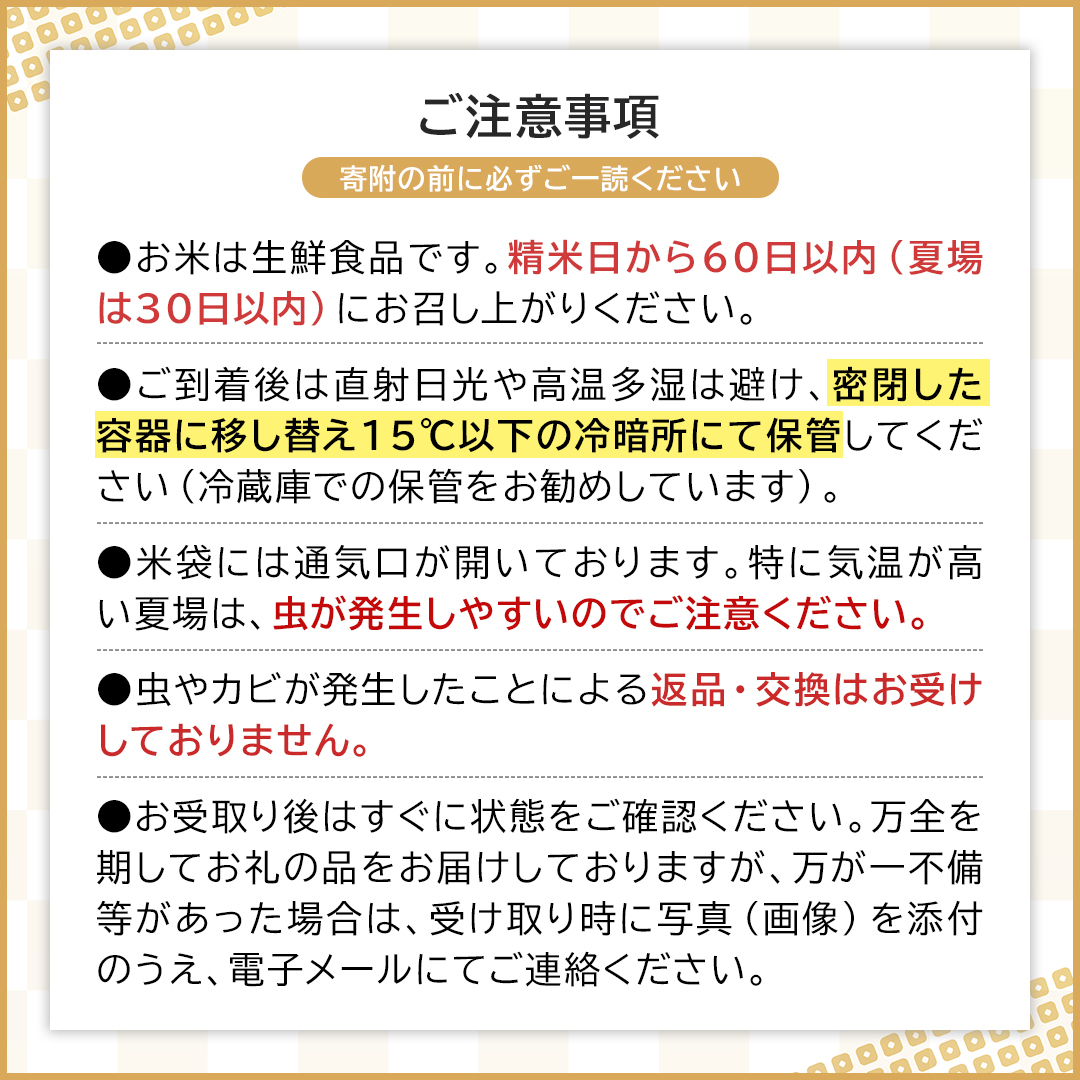 令和7年産 茨城県産 精米 もち米 ヒメノモチ 5kg （5kg×1袋） 白米 国産 美味しい 餅米 餅 もち 赤飯 おこわ 餅つき [EH23-NT]_イメージ3