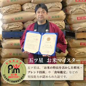 コシヒカリ 5kg 伊彌彦米 | コシヒカリ 特別栽培 新潟県 令和7年産