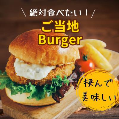 ふるさと納税 かすみがうら市 茨城の恵み　コイするメンチカツ |  | 01