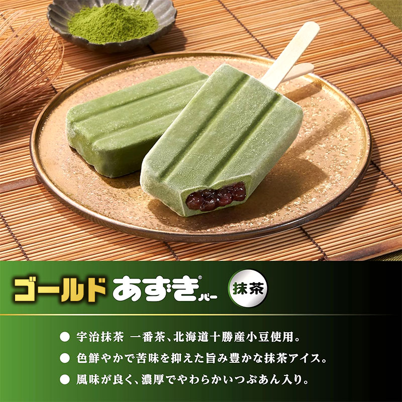 【井村屋】ゴールドあずきバー×ゴールドあずきバー ミルク×ゴールドあずきバー 抹茶 各4本×3種類 セット [ 北海道産 大納言小豆 乳製品 あずき 宇治抹茶 一番茶 アイス アイスクリーム スイーツ