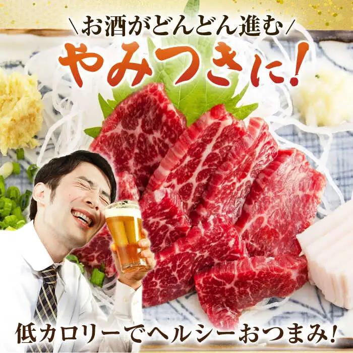 赤身・肩ロース馬刺し 食べ比べセット 約360g（赤身 約100g×2pc・肩ロース 約80g×2pc）【吉里精肉】[ZEW005]