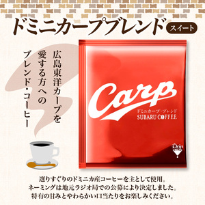 【1,000円寄附】ドミニカープブレンドフレッシュバッグ2袋入 ku092-015-r
