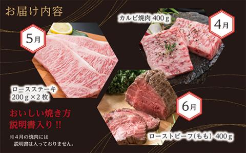 ｇ－２　肉の定期便　佐賀牛を毎月月替りで１２回お届け