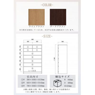 ふるさと納税 大川市 大川家具　開梱設置　幅90cm　7段　チェスト　ハイタイプ　コットン　古賀清木工 |  | 01