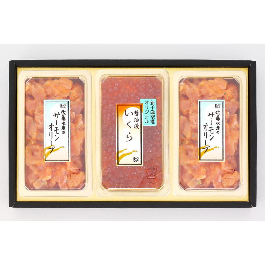 ＜佐藤水産＞AF-257 いくら醤油漬とサーモンオリーブB