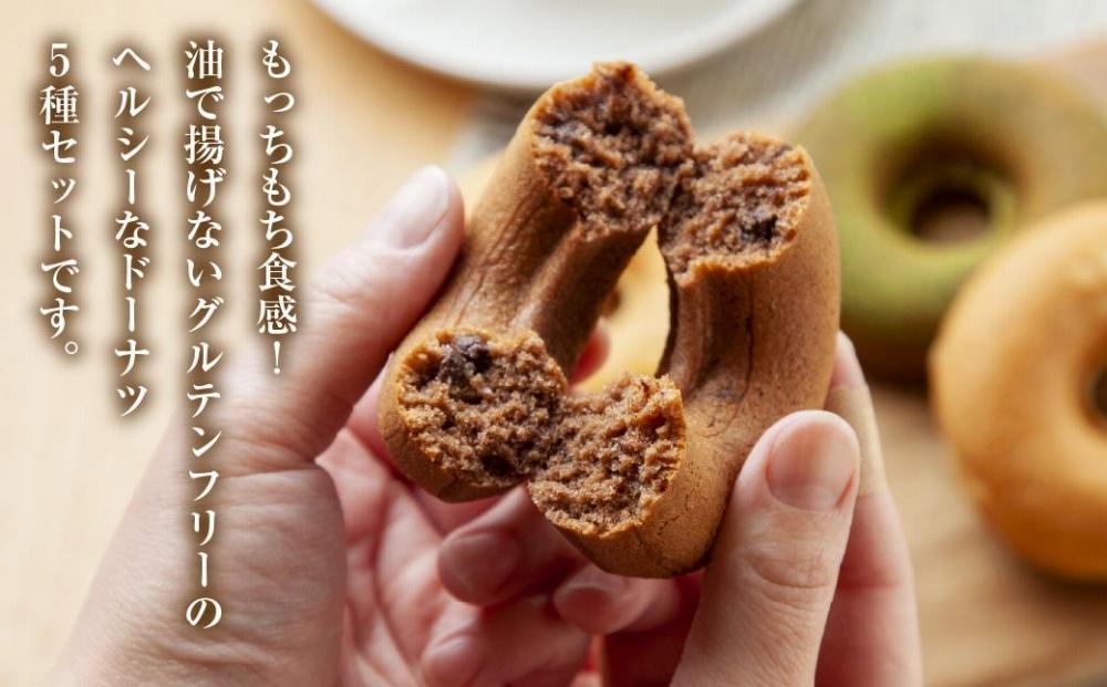 ES477 無地熨斗 グルテンフリー 米粉 玄米粉 ドーナツ 5種 20個セット ショコラ メープルアーモンド チーズ 桑茶あずき 黒ごま おやつ コパフーズ 熨斗 のし 名入れ不可 送料無料 新潟県