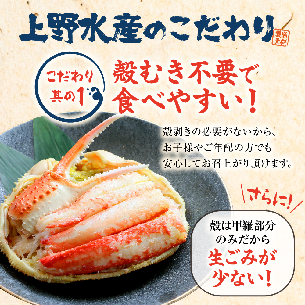 完全手作り！絶品オオズワイ甲羅盛り　150g前後×2個　