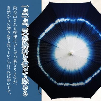 ふるさと納税 永平寺町 永平寺　藍染　日傘「さざ波」  E-003003 |  | 01