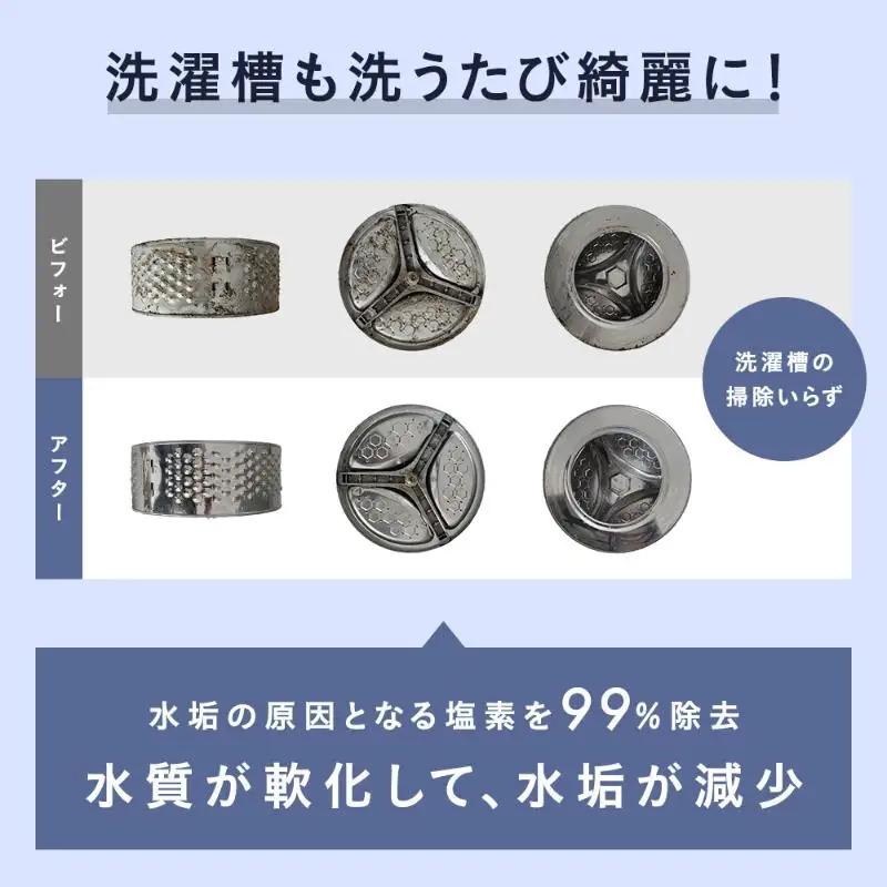 洗濯機アダプター＆フィルターケースセット（ホワイト） 【279003-1】