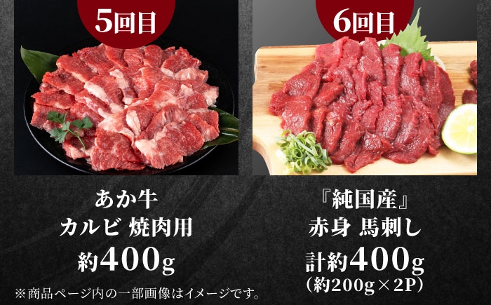 全6回 合志市食卓応援定期便