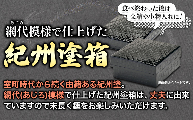高級南高梅みかん梅400g 網代模様仕上紀州塗箱入り 澤株式会社《90日以内に出荷予定(土日祝除く)》和歌山県 日高町 梅干し みかん みかん梅 紀州南高梅 紀州塗  送料無料