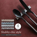 【ふるさと納税】【波佐見焼】Shabby chic style カトラリーレスト 4本セット【和山】[WB147]