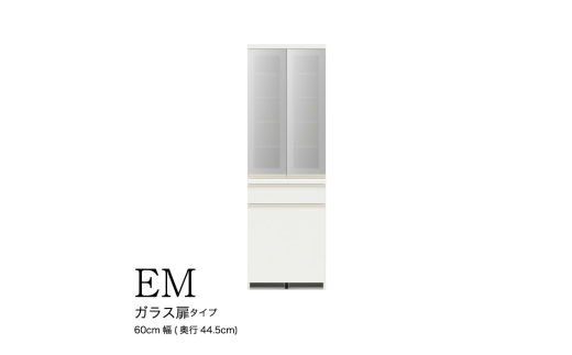 【ウォールナット】食器棚 カップボード 組立設置 EMA-S600K [No.607] ／ 家具 インテリア  岐阜県