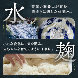 純米大吟醸「嶺」720ml F4D-0732