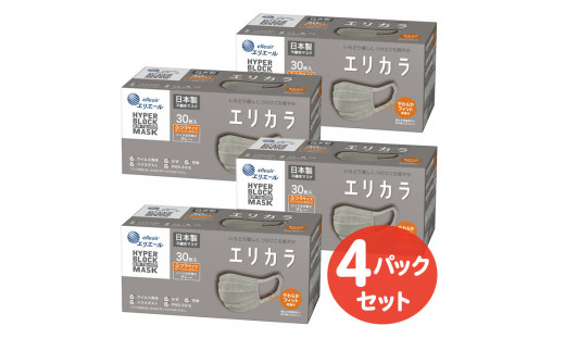 
エリエール ハイパーブロックマスク エリカラ グレー ふつうサイズ 30枚（4パック）｜大人用 個包装 ウイルス飛沫 かぜ 花粉 ハウスダスト PM2.5
