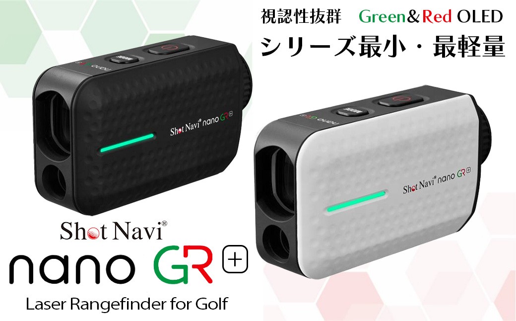 
            Shot Navi nano GR+（ショットナビ ナノ GR プラス）＜2色から選択＞　【11218-0946・947】
          