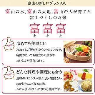 令和8年度　新米 富山県ブランド米 富富富 無洗米 5kg ふふふ ブランド米 国産 米 お米 日本米 ギフト 贈り物 備蓄 防災 食品 陽咲玲 はるざれ F6T-1050