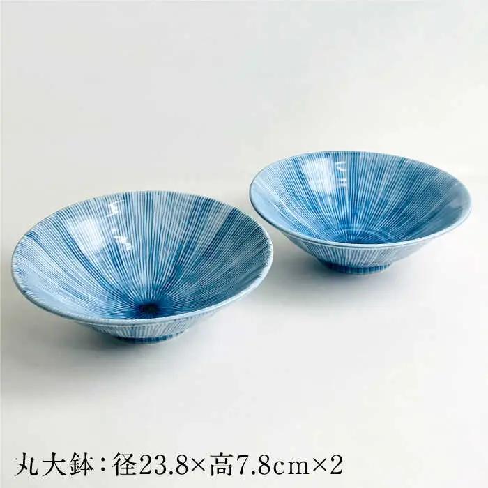 【波佐見焼】内外十草 丸 大鉢 2個セット 食器 皿 【大新窯】 [DC57]  波佐見焼