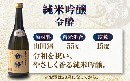 嬉野市3蔵 純米吟醸酒 飲み比べセット（東長・東一・虎之児）720ml×3本 / 佐賀県 / 有限会社嬉野酒店 [41AIAA012]