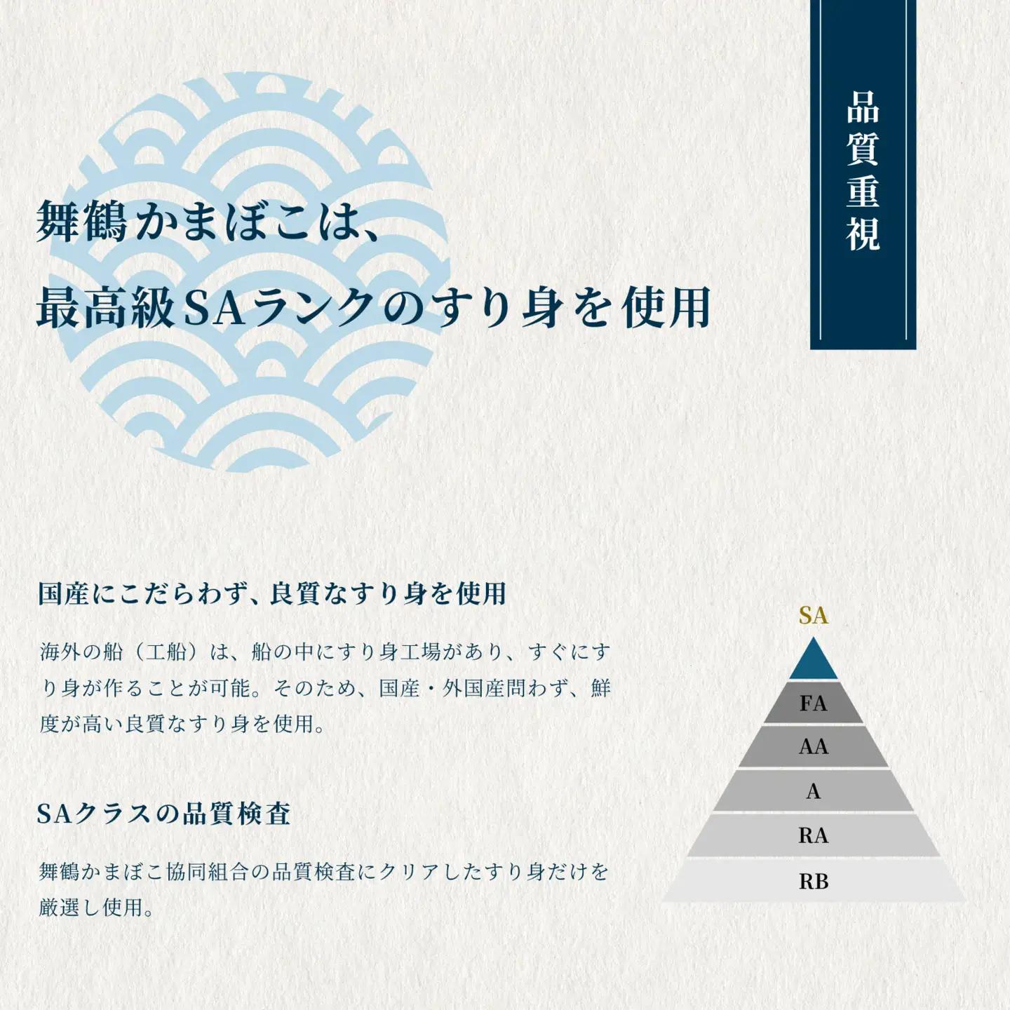 舞鶴かまぼこ 練の極・焼の極 食べ比べセット 5本入 【高作蒲鉾】 
